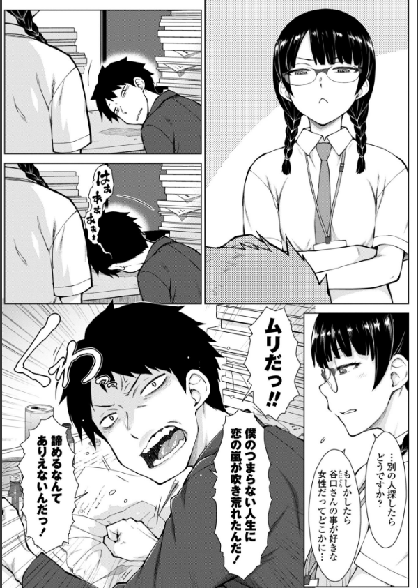 甘々ラブミーHお試しアプリ【デジタル版 FANZA版ペーパー付き】_46枚目の画像