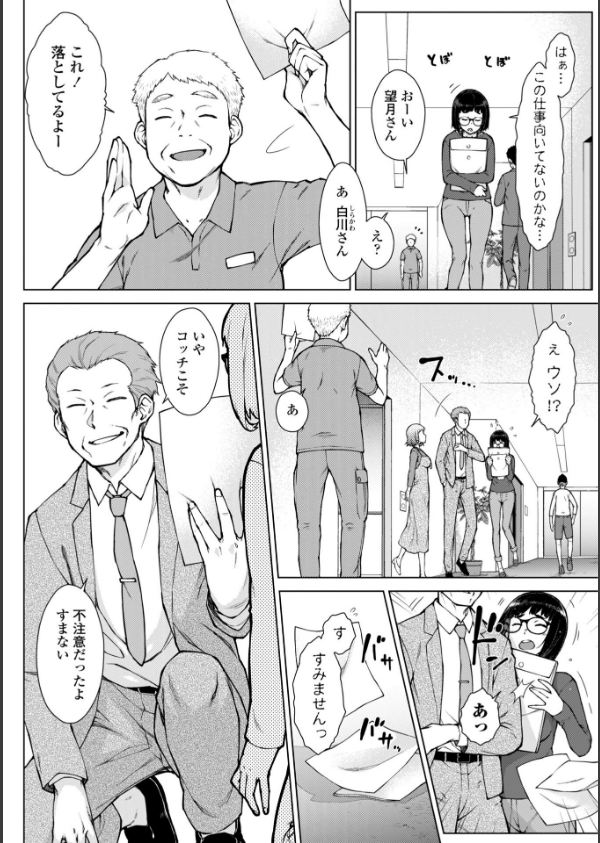 甘々ラブミーHお試しアプリ【デジタル版 FANZA版ペーパー付き】_48枚目の画像