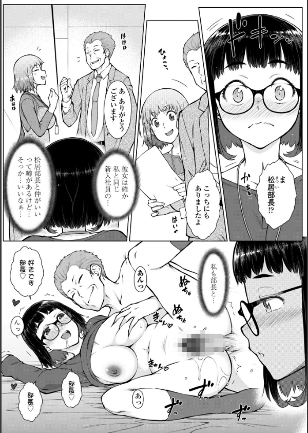 甘々ラブミーHお試しアプリ【デジタル版 FANZA版ペーパー付き】_49枚目の画像
