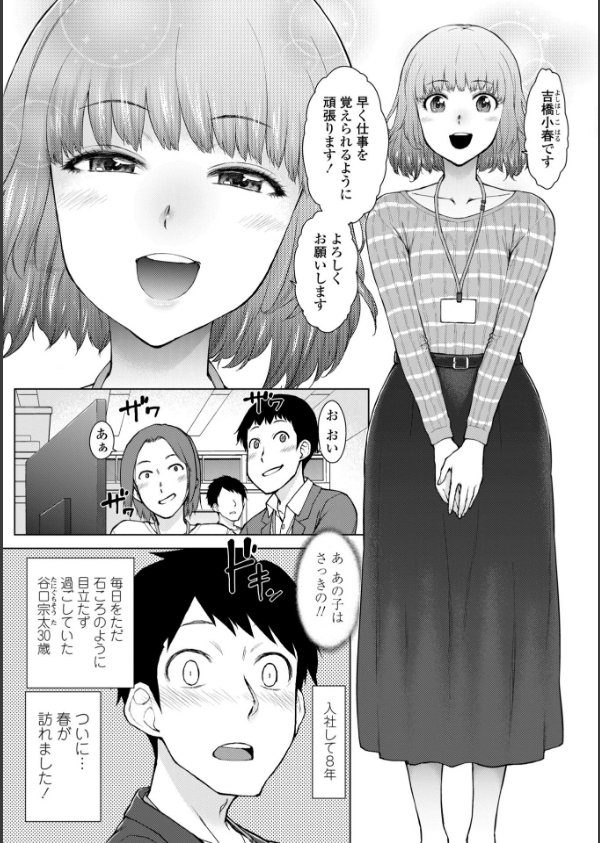 甘々ラブミーHお試しアプリ【デジタル版 FANZA版ペーパー付き】_7枚目の画像