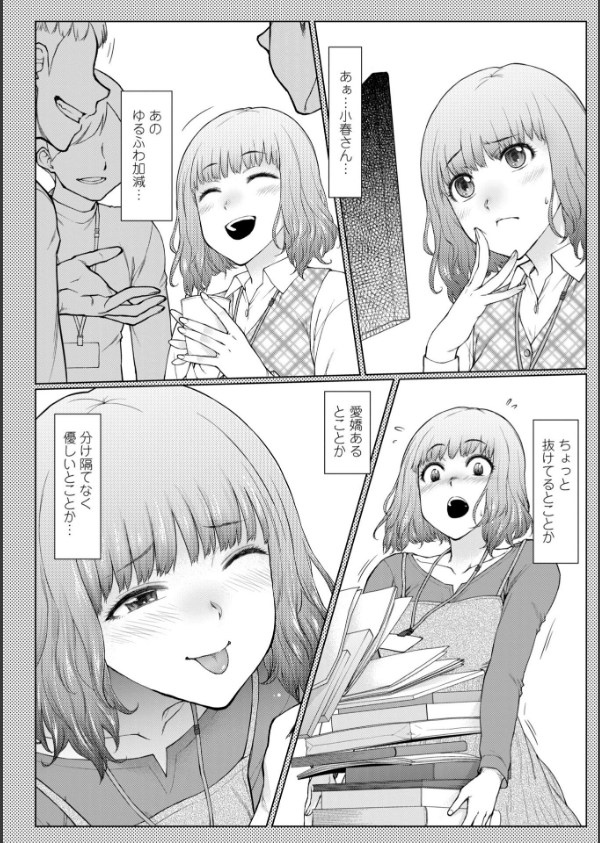 甘々ラブミーHお試しアプリ【デジタル版 FANZA版ペーパー付き】_8枚目の画像