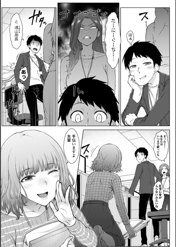 甘々ラブミーHお試しアプリ【デジタル版 FANZA版ペーパー付き】_9枚目の画像
