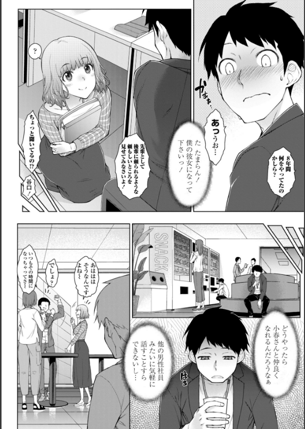 甘々ラブミーHお試しアプリ【デジタル版 FANZA版ペーパー付き】_10枚目の画像