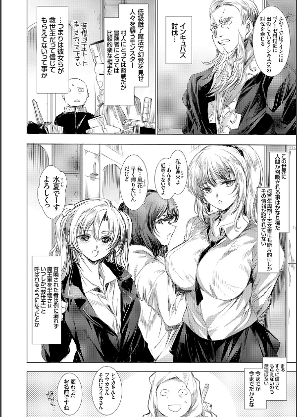 異世界召喚ギャルズと魔王討伐パコハメ旅！【デジタル特装版】_12枚目の画像
