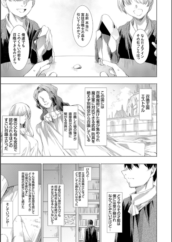 異世界召喚ギャルズと魔王討伐パコハメ旅！【デジタル特装版】_9枚目の画像