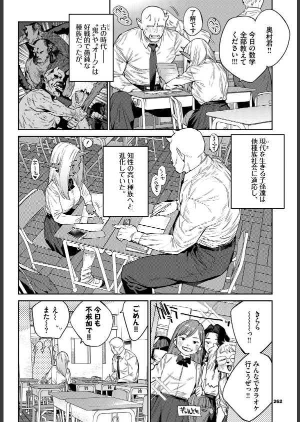 発情人外日誌（単話）_2枚目の画像