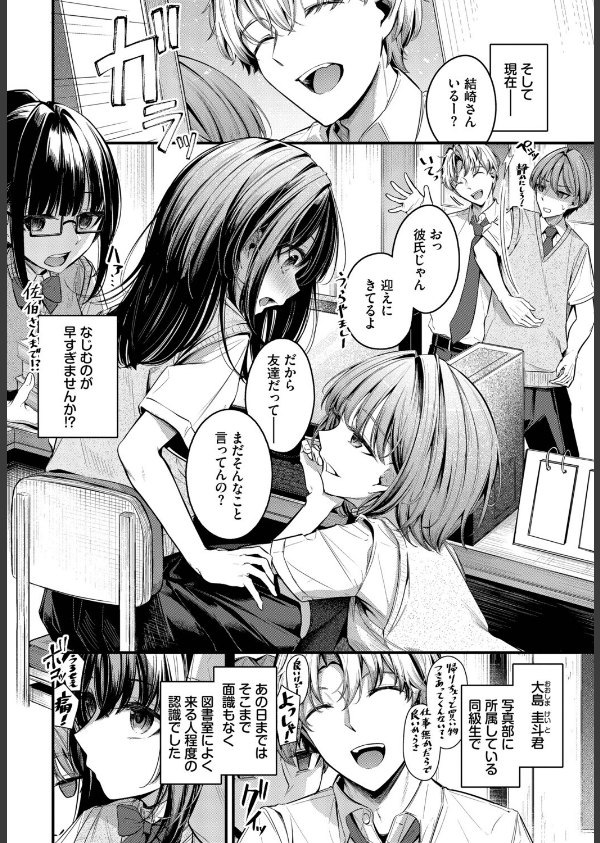 目眩（単話）_2枚目の画像