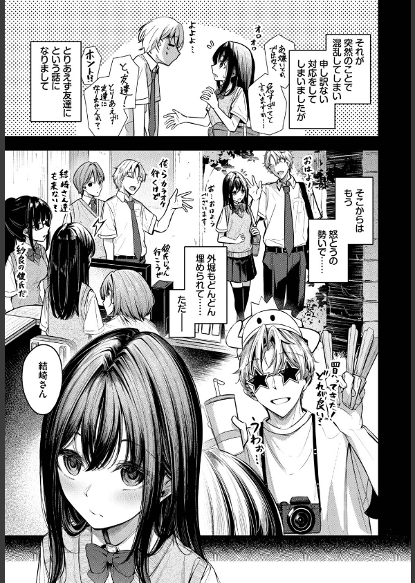 目眩（単話）_3枚目の画像