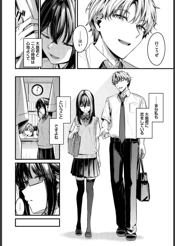 目眩（単話）_4枚目の画像