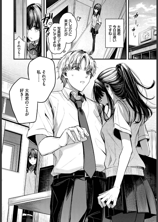 目眩（単話）_8枚目の画像