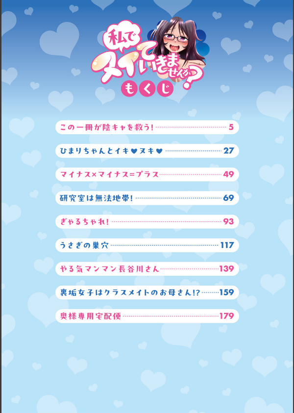 私でヌイていきませんか？_2枚目の画像