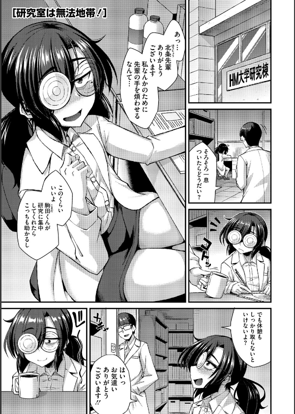 私でヌイていきませんか？_13枚目の画像