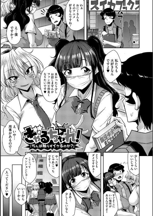 私でヌイていきませんか？_15枚目の画像