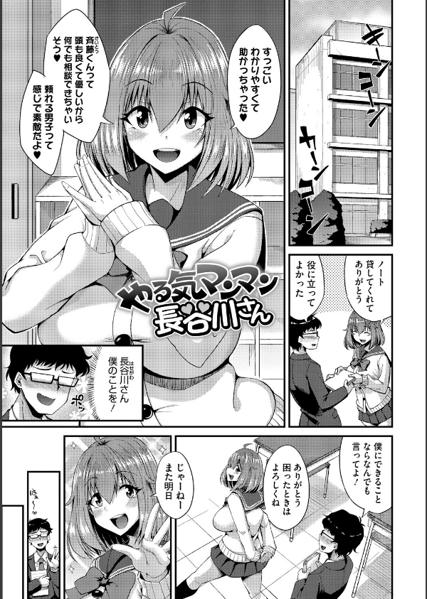 私でヌイていきませんか？_19枚目の画像