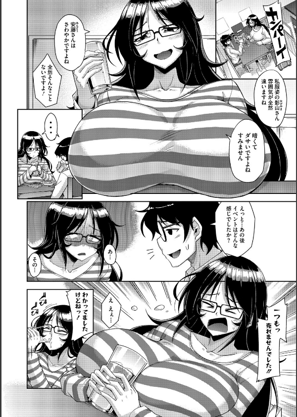 私でヌイていきませんか？_6枚目の画像