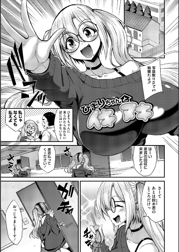 私でヌイていきませんか？_7枚目の画像