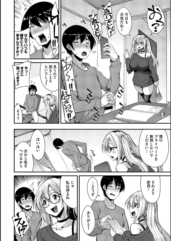 私でヌイていきませんか？_8枚目の画像