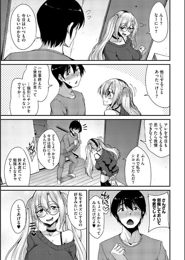 私でヌイていきませんか？_9枚目の画像