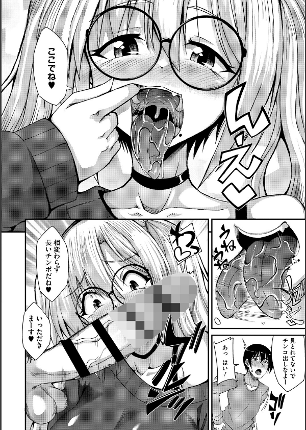 私でヌイていきませんか？_10枚目の画像