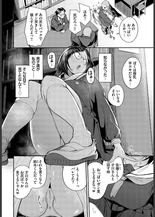 私はオスが群がる甘い蜜（単話）_2枚目の画像