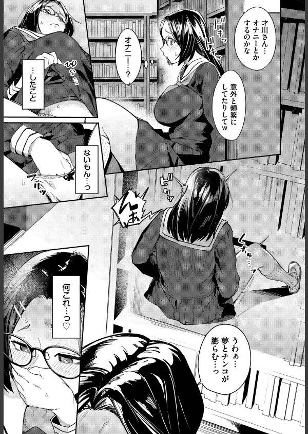 私はオスが群がる甘い蜜（単話）_3枚目の画像