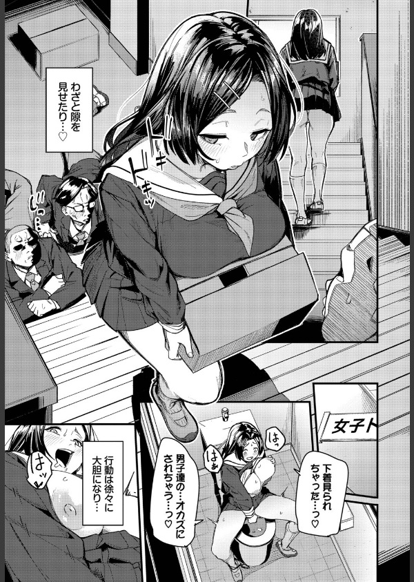 私はオスが群がる甘い蜜（単話）_7枚目の画像