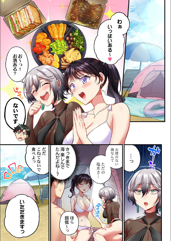 立ちんぼ女子、みんな元同級生でした（単話）_3枚目の画像