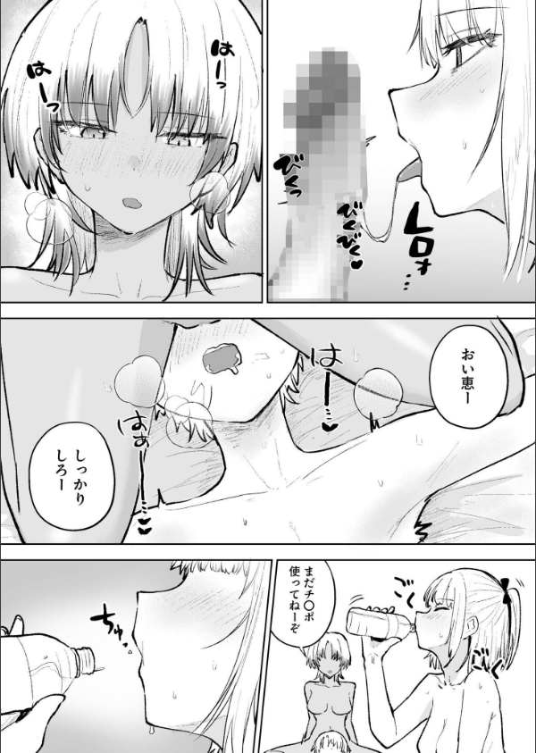 童貞ボッチの僕はヤリサーに入ってしまったらしい（単話）_5枚目の画像
