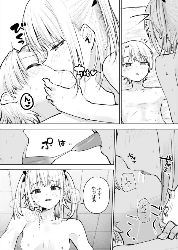 童貞ボッチの僕はヤリサーに入ってしまったらしい（単話）_6枚目の画像