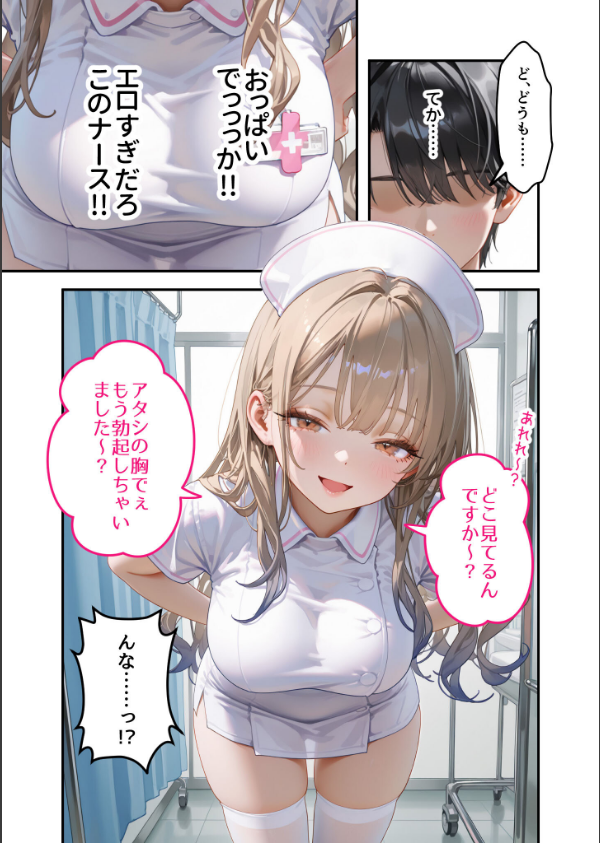 童貞撲滅！セックス・クリニック モザイク版_11枚目の画像