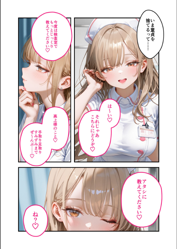 童貞撲滅！セックス・クリニック モザイク版_13枚目の画像