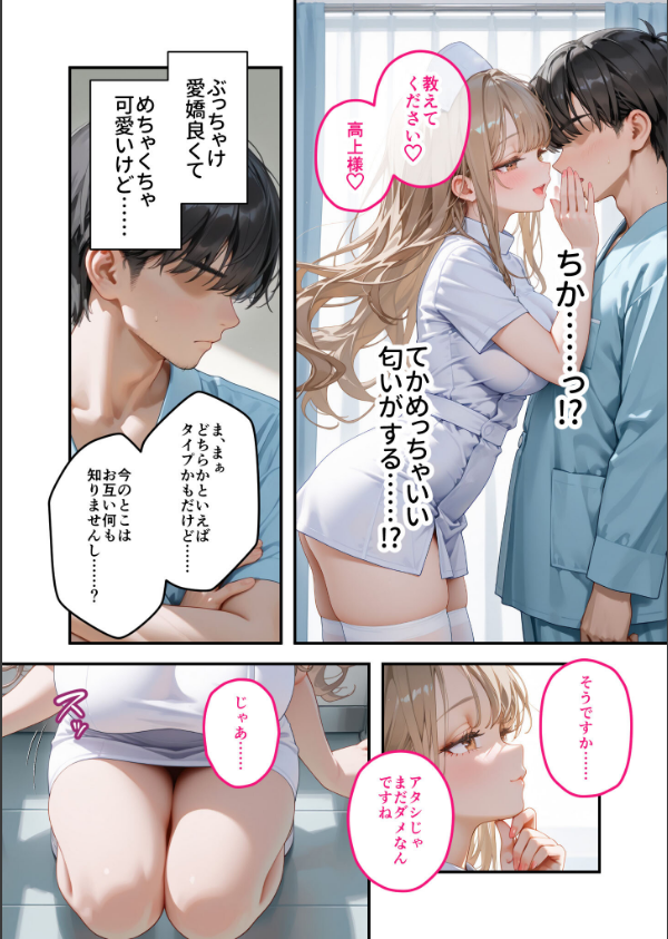 童貞撲滅！セックス・クリニック モザイク版_15枚目の画像