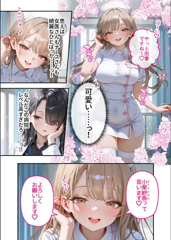童貞撲滅！セックス・クリニック モザイク版_10枚目の画像
