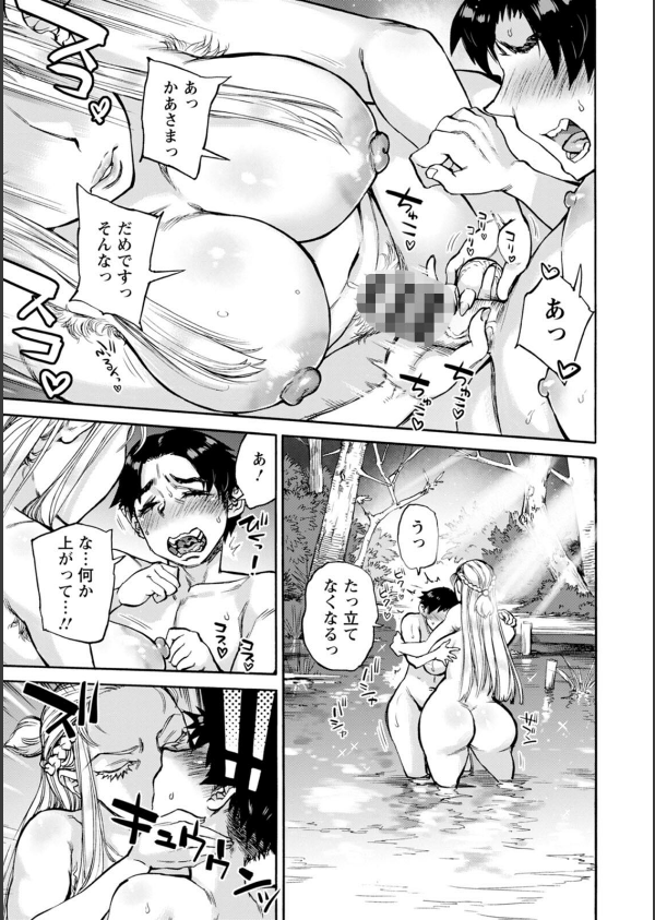 聖淫母ビルギッタ_13枚目の画像