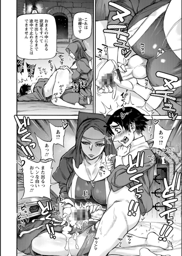聖淫母ビルギッタ_16枚目の画像