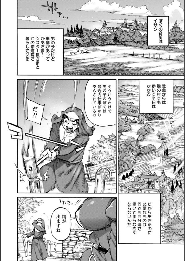 聖淫母ビルギッタ_8枚目の画像