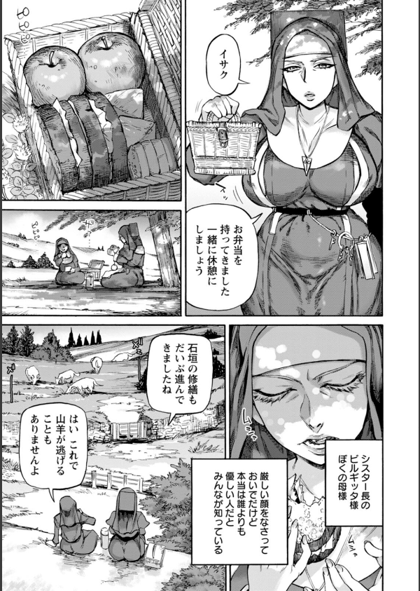 聖淫母ビルギッタ_9枚目の画像