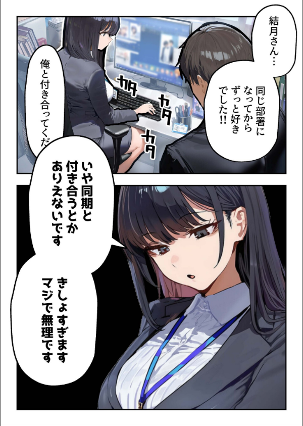 職場ではクールな姉が、自宅に帰ってくるとまるで別人になってしまいます_2枚目の画像