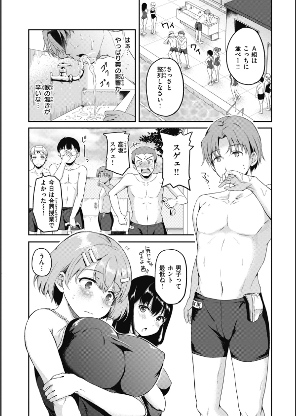臨床学園【単行本版】_12枚目の画像