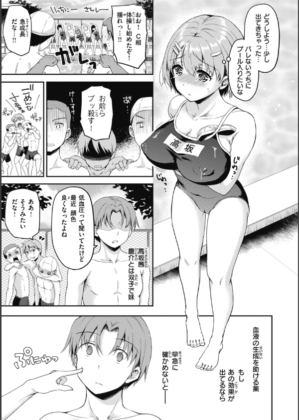 臨床学園【単行本版】_13枚目の画像