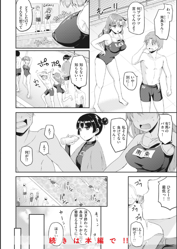 臨床学園【単行本版】_14枚目の画像