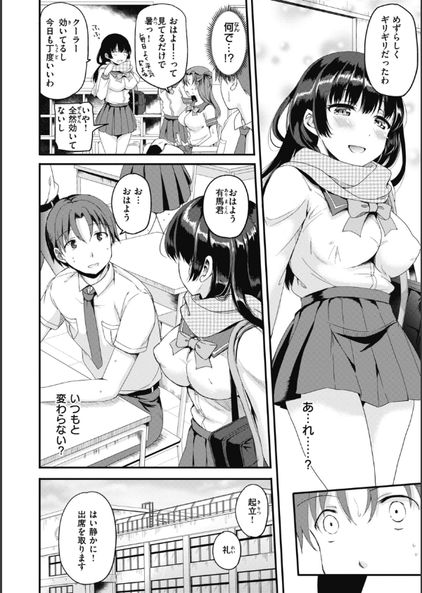 臨床学園【単行本版】_16枚目の画像
