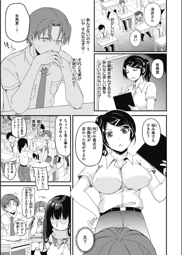 臨床学園【単行本版】_17枚目の画像