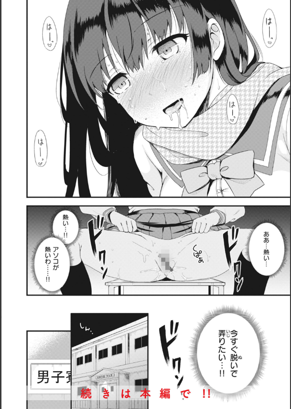 臨床学園【単行本版】_18枚目の画像