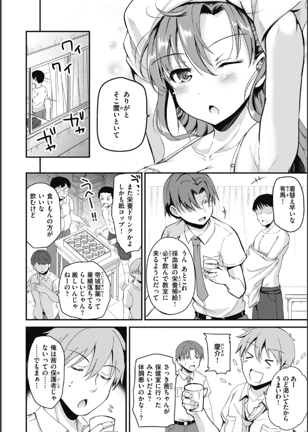 臨床学園【単行本版】_20枚目の画像