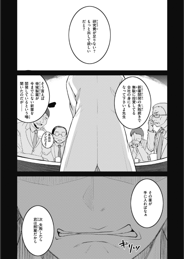 臨床学園【単行本版】_3枚目の画像