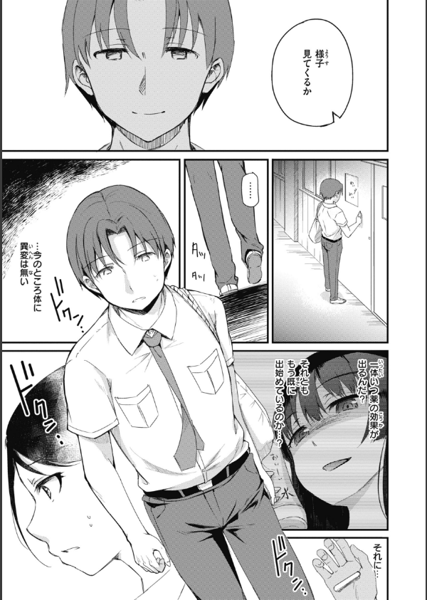 臨床学園【単行本版】_21枚目の画像