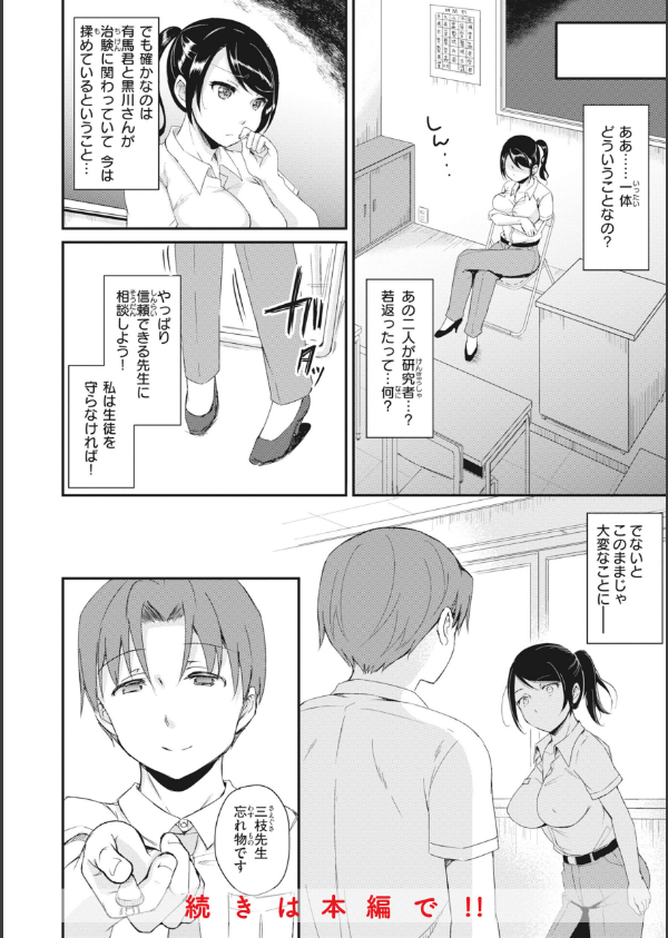 臨床学園【単行本版】_22枚目の画像