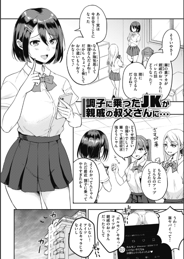 臨床学園【単行本版】_24枚目の画像