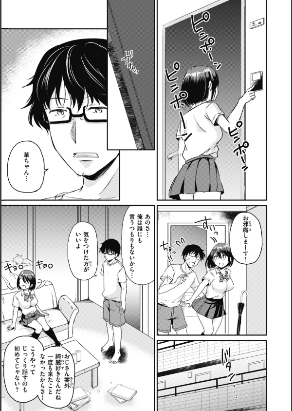 臨床学園【単行本版】_25枚目の画像
